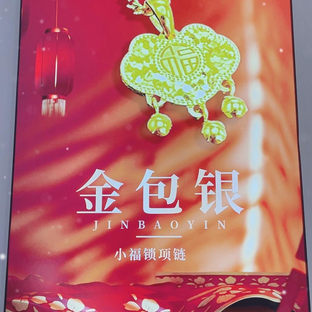 福州金包银批发