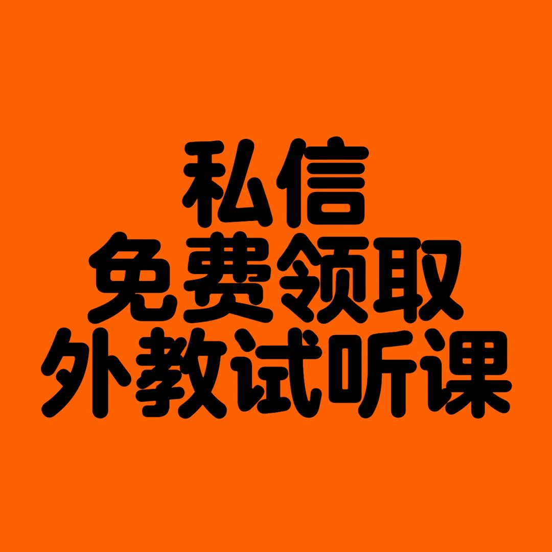欧美线上英语外教一对一莱恩瓦