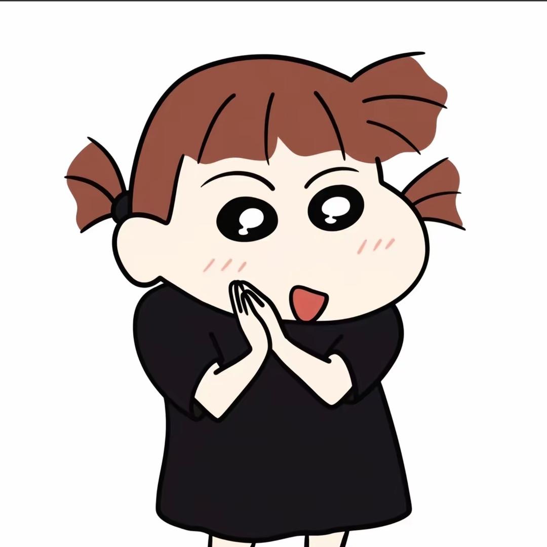 执着💕