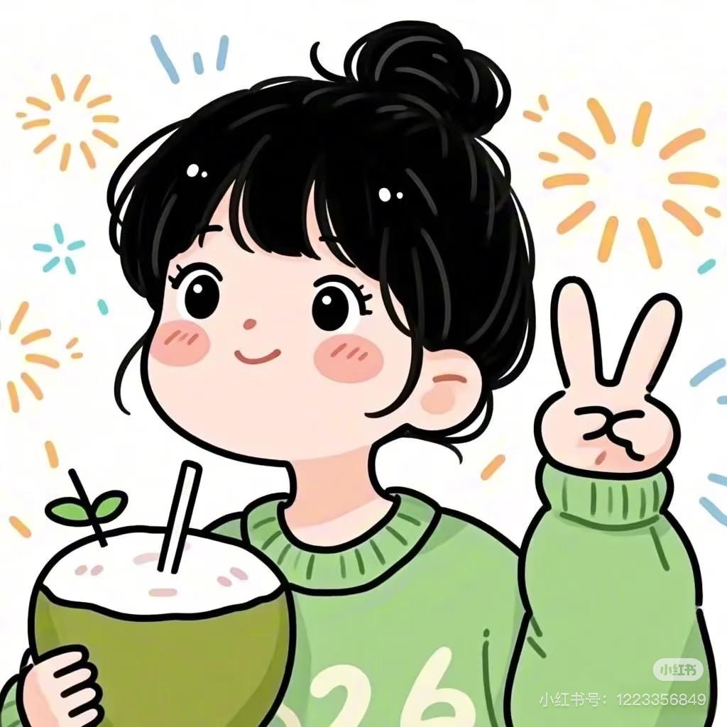 元宝小椰