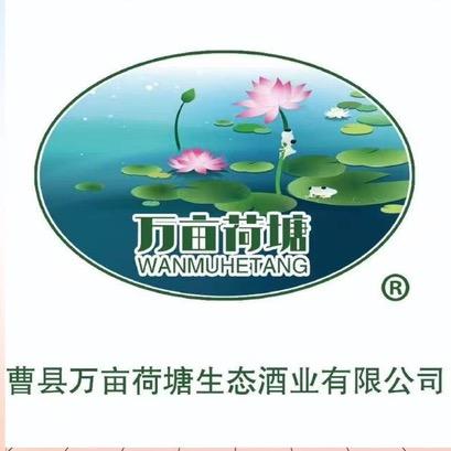 曹县美酒