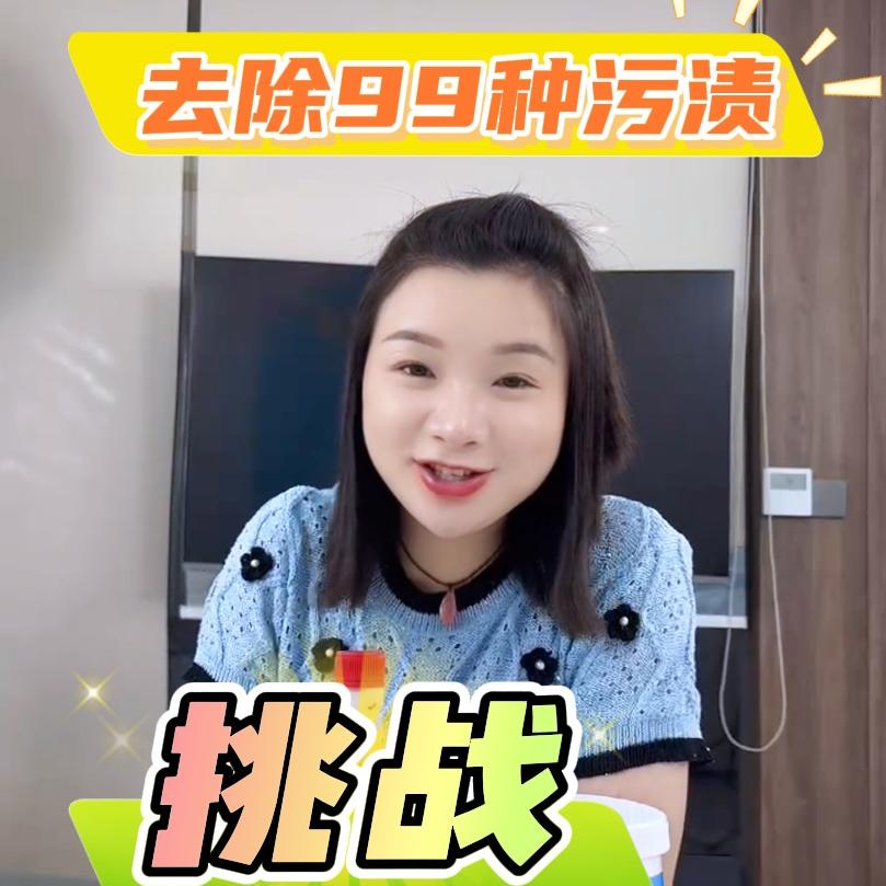 高洁衣物清洁