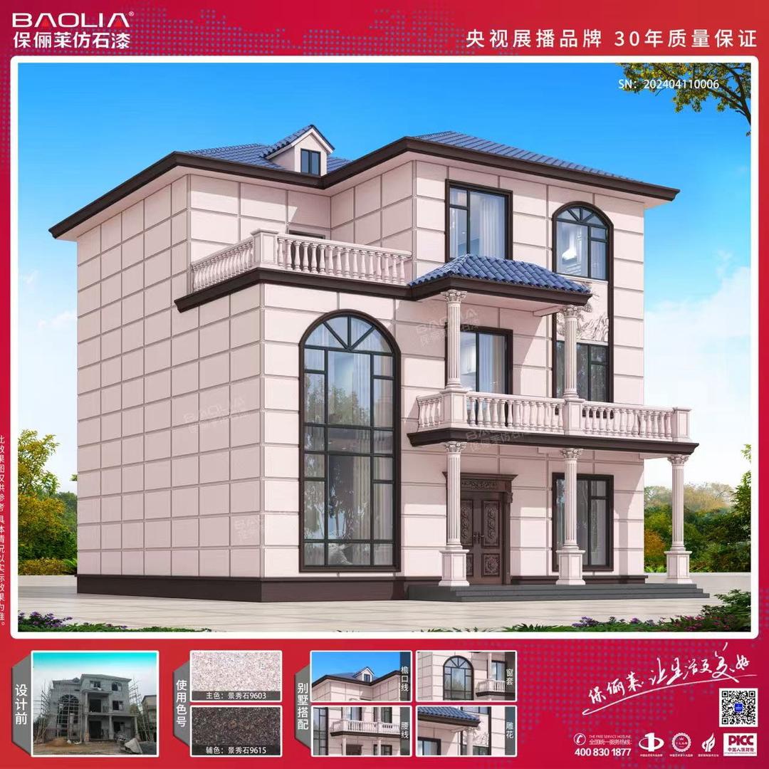 耒阳保俪莱仿石漆小李
