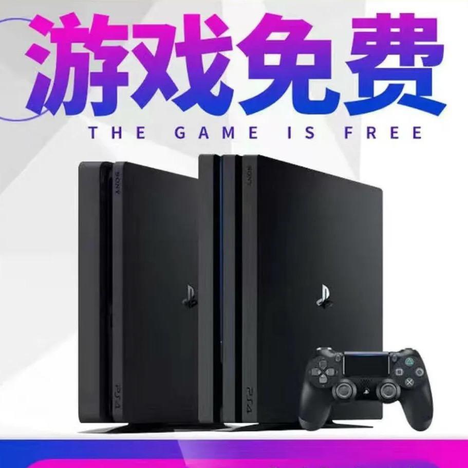 首先你要有台PS4123武丰贸易商行