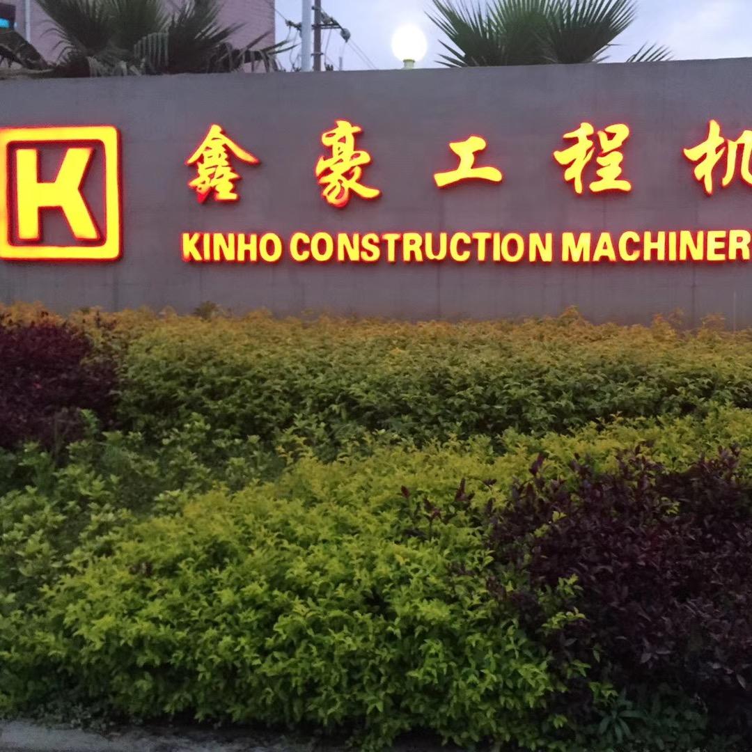 广西鑫豪轮挖