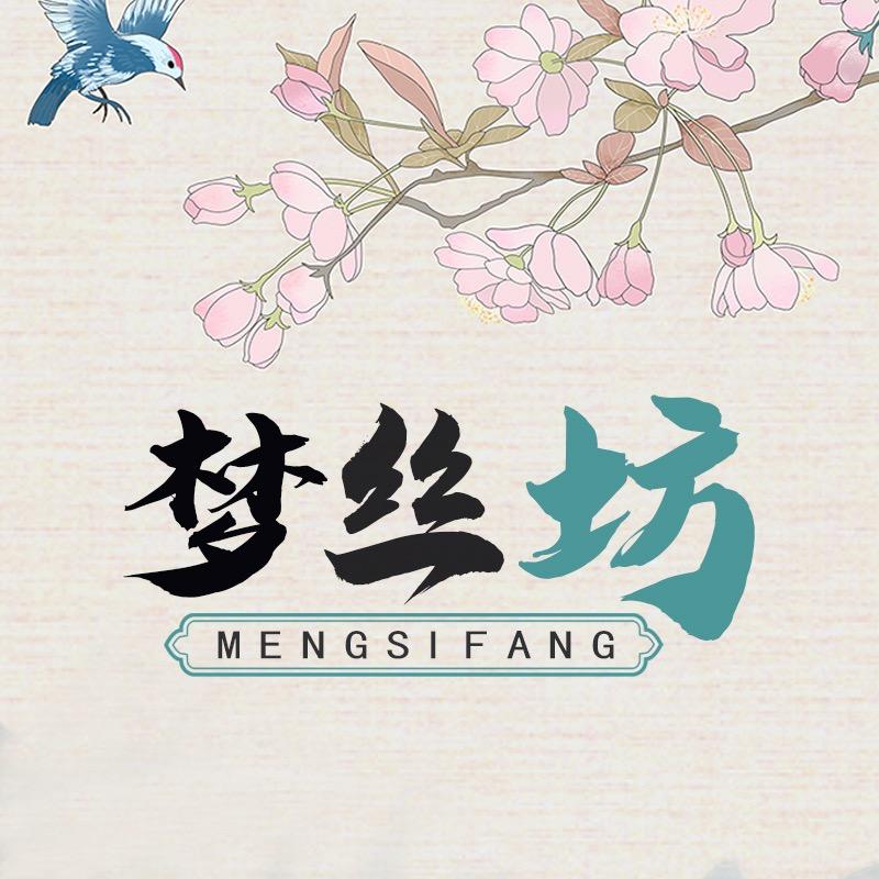 梦丝坊
