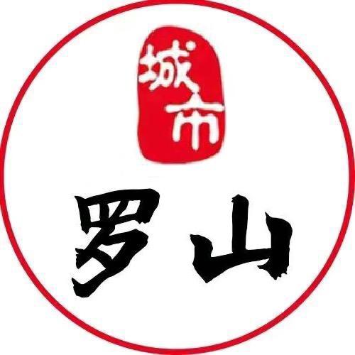 罗山在线网络文化传媒
