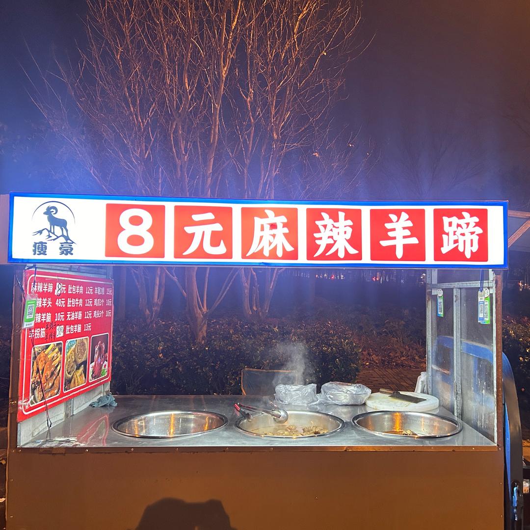 羊蹄大王