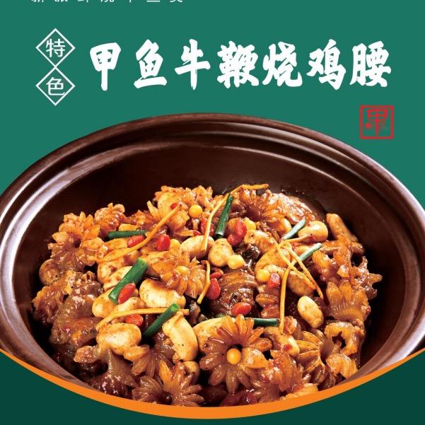 奇鲍燉甲鲜烧甲鱼煲