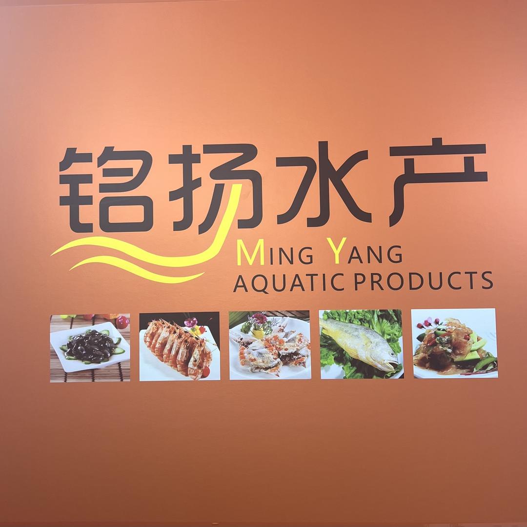 瑞安市瑞雪丰水产品经营部