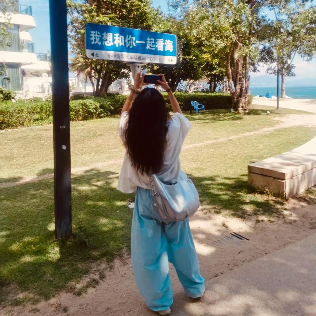 芹子