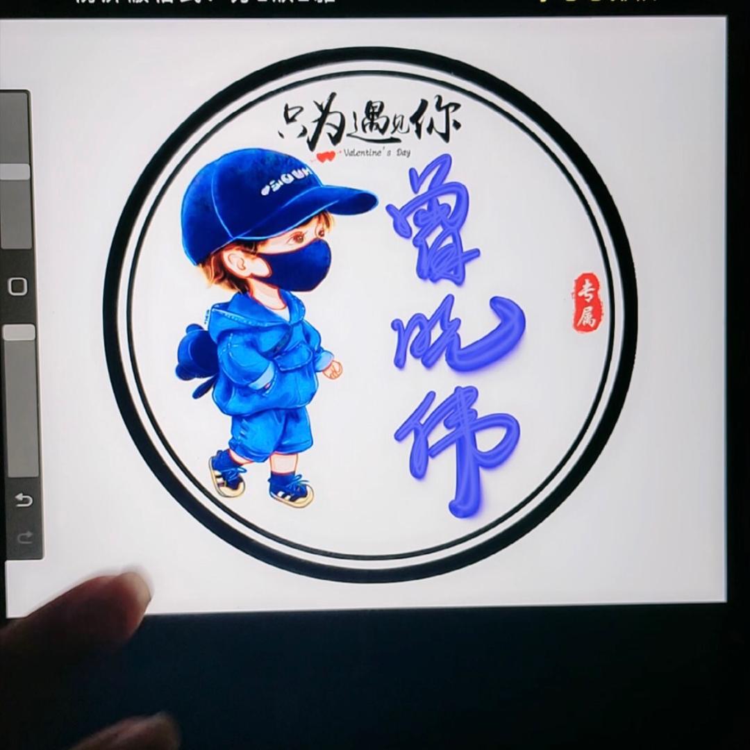 晓
