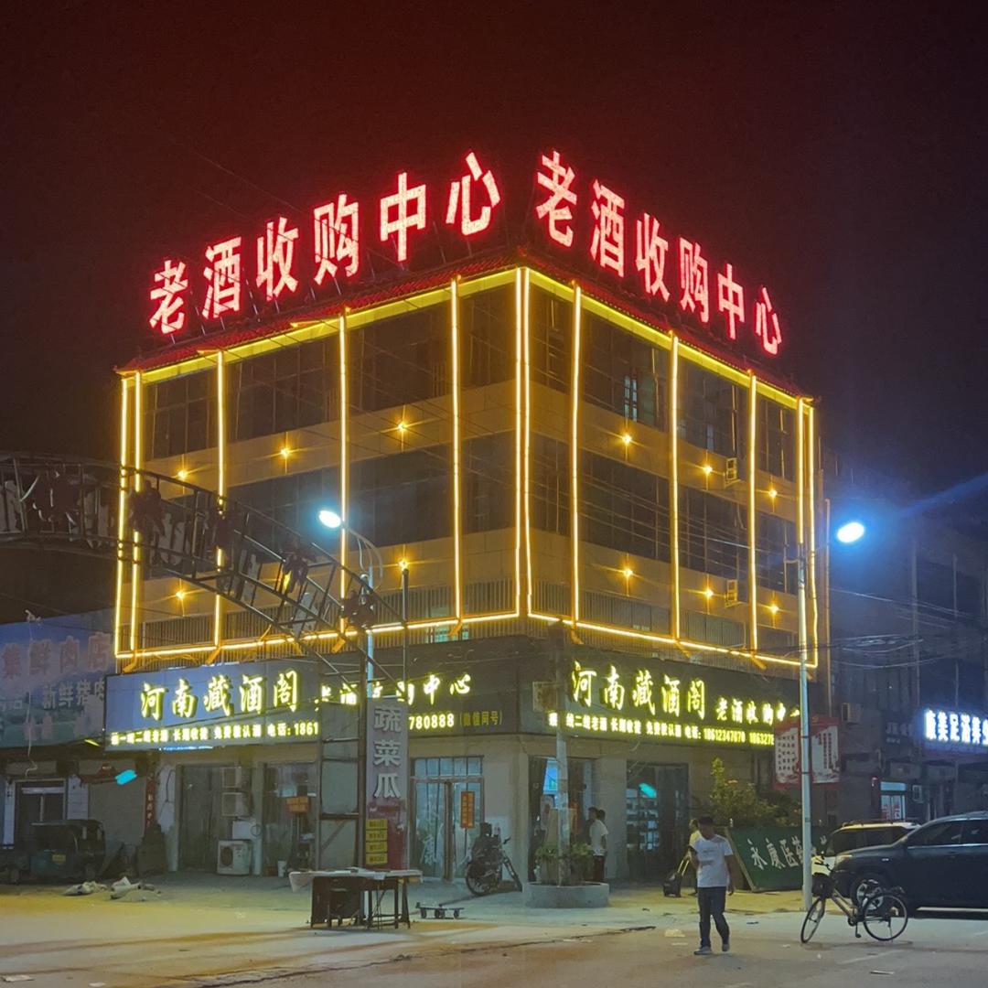 御醉坊酒业有限公司