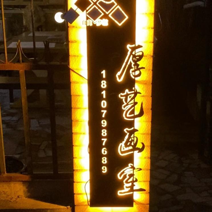 景德镇厚艺画室詹老师