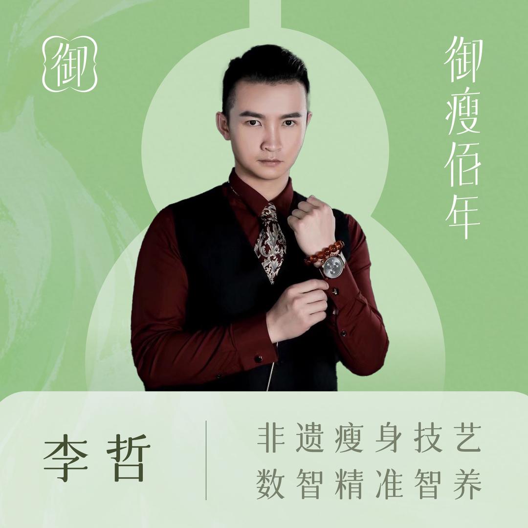 御瘦佰年·宠粉号