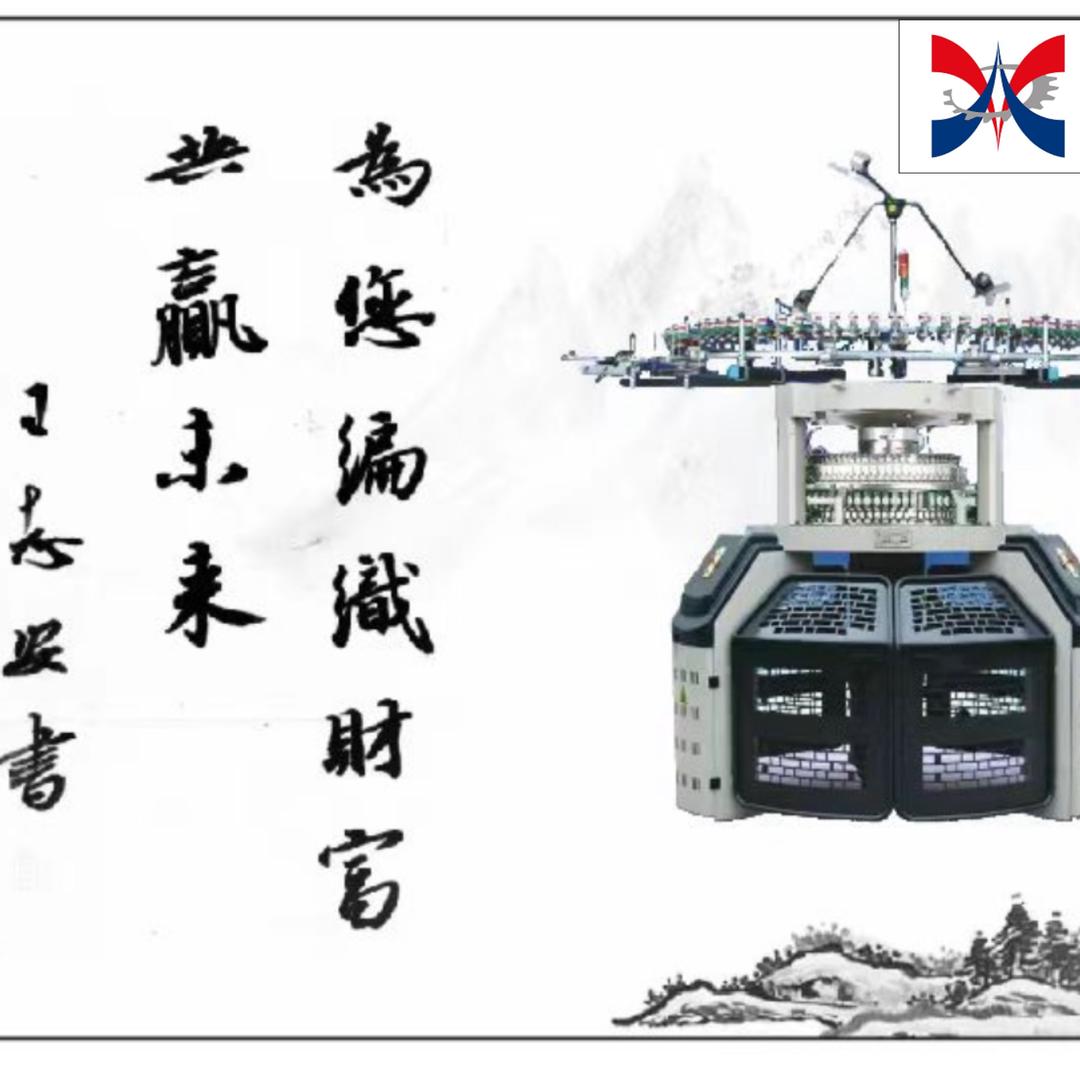 福建纬翔大圆机～绍兴办王伟