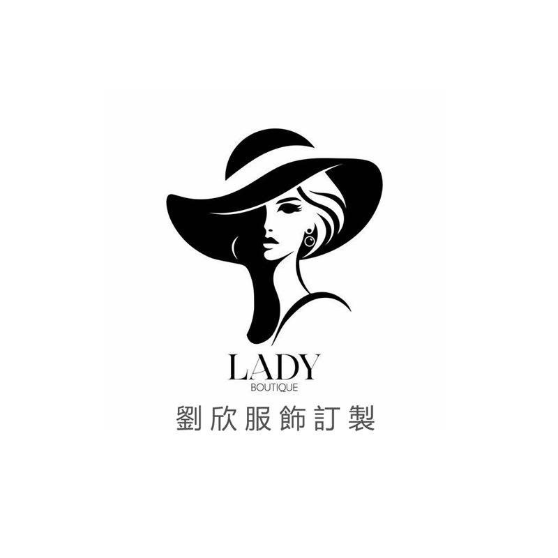 刘欣服饰定制号