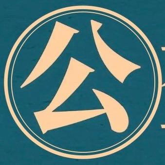 听泉赏宝（當五十）