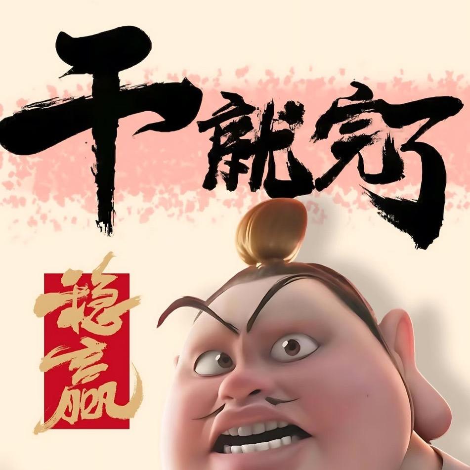邮电大厦超人