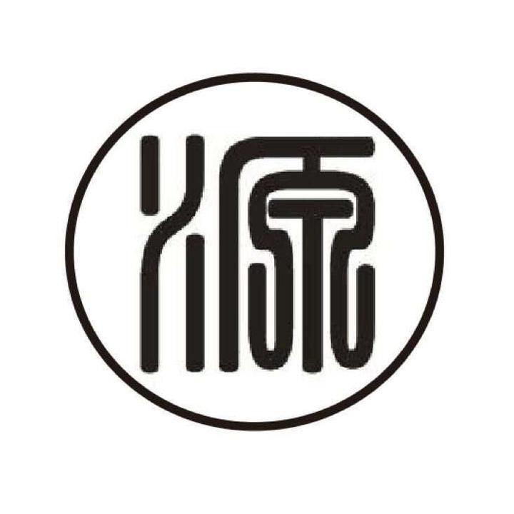 鑫香源
