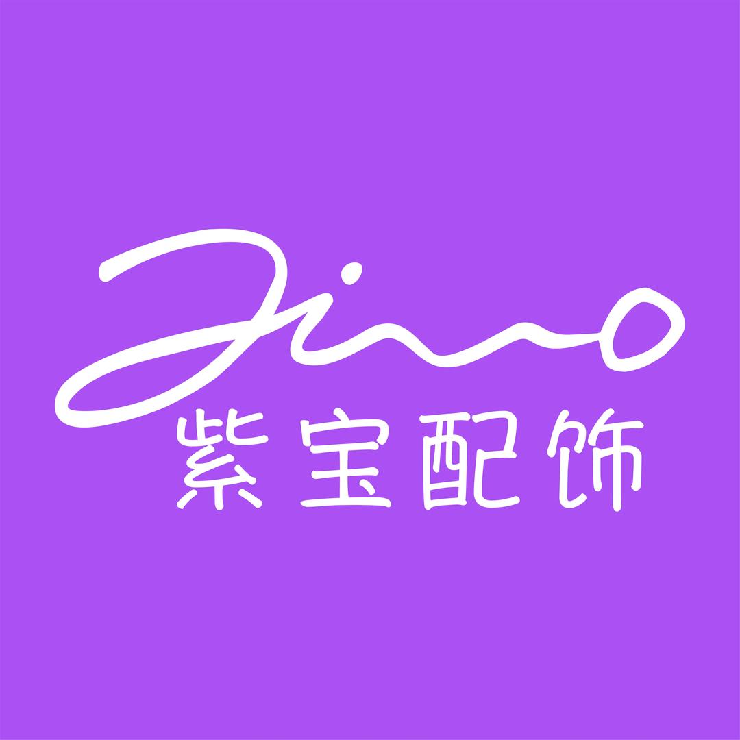 紫宝配饰成都英姐