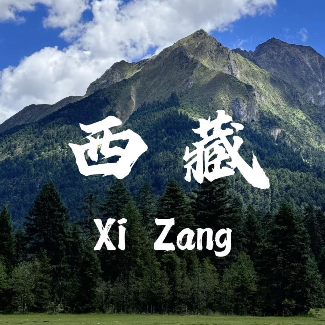 国旅专线-西藏