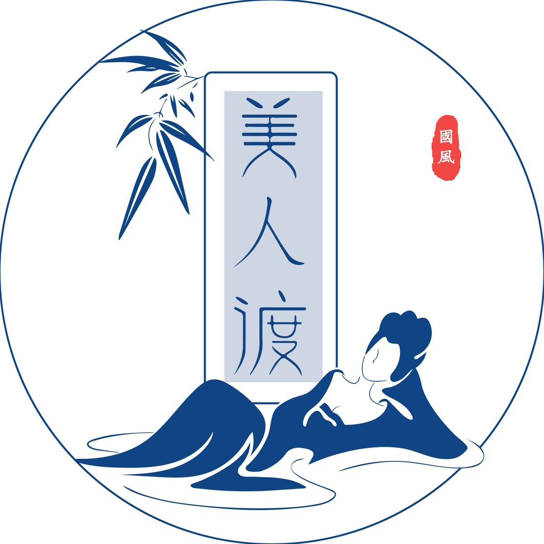 美人渡ss