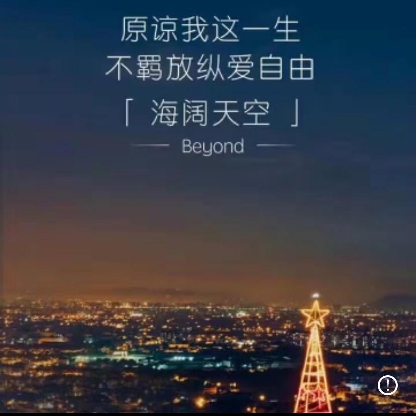 信仰 ！
