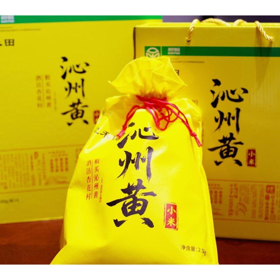皇禾田沁州黄小米