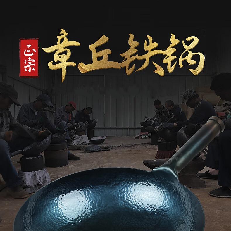 章丘手打铁锅曹老大手工锅