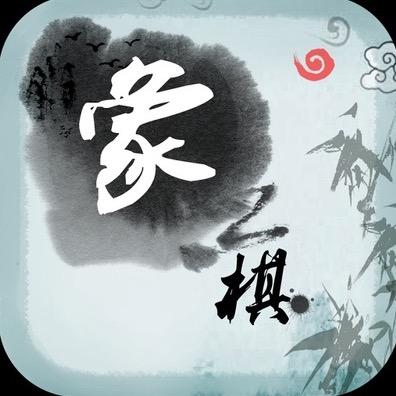 象棋风云