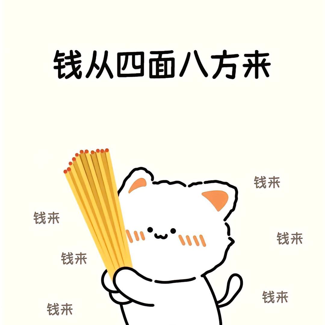 时和岁稔