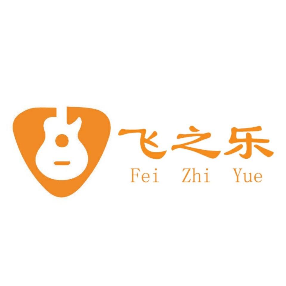 飞之乐Yue吉他教学