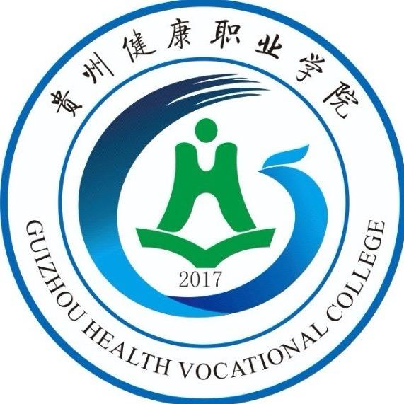 贵州健康职业学院 曹正学长