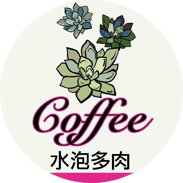 🎀coffee水泡多肉