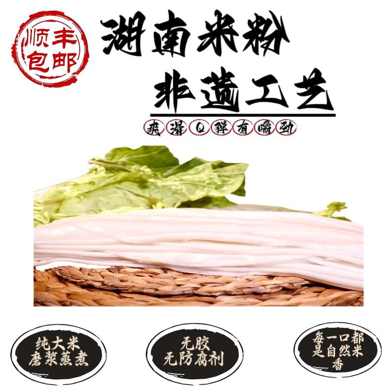 湖南石磨手工鲜湿米粉