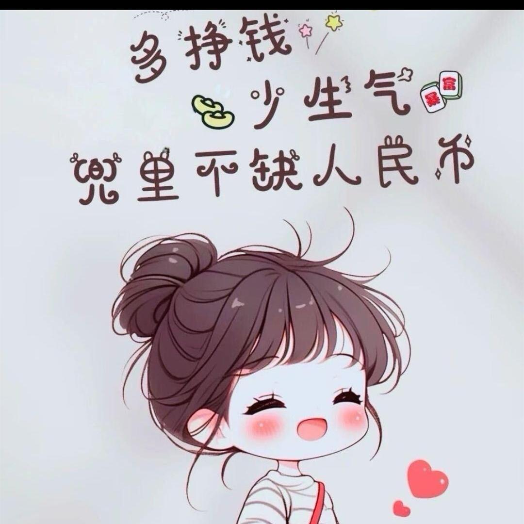 @余生❤️刚好遇见❤️你@