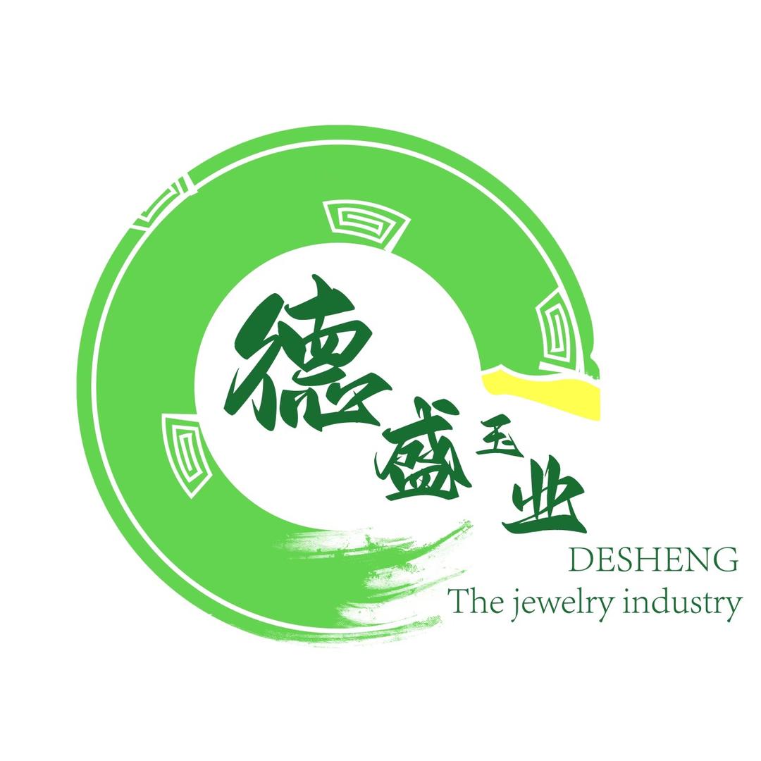 德盛玉业