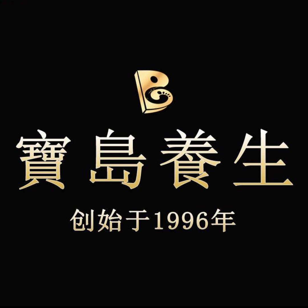 宝岛养生·月湖店