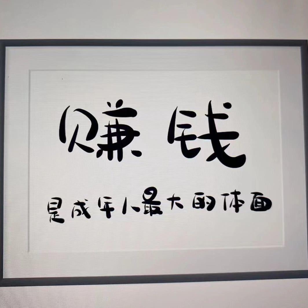 拼搏～