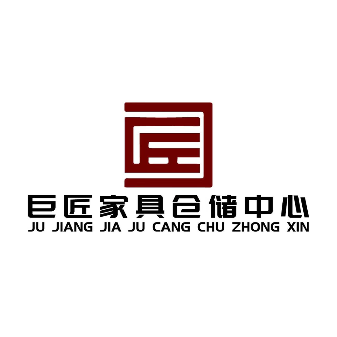 秦皇岛巨匠家具仓储中心官方号