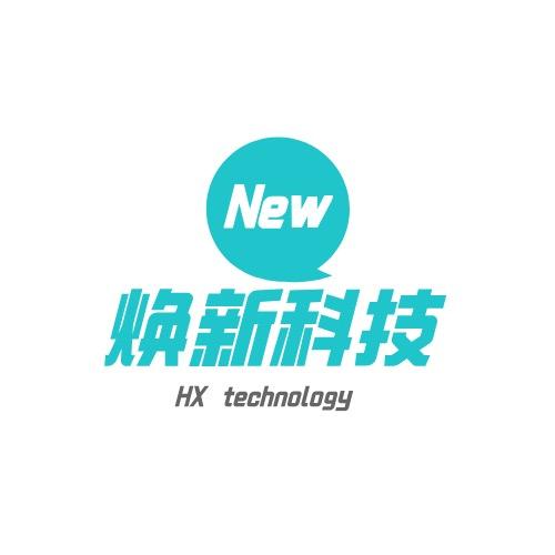 焕新数码科技