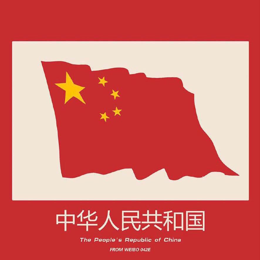 日升月恒