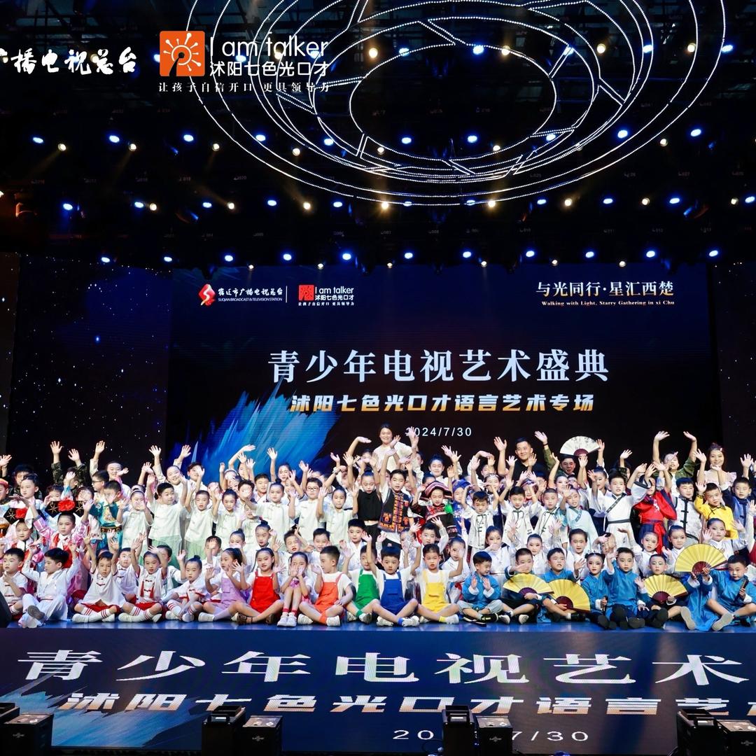 沭阳七色光口才教育