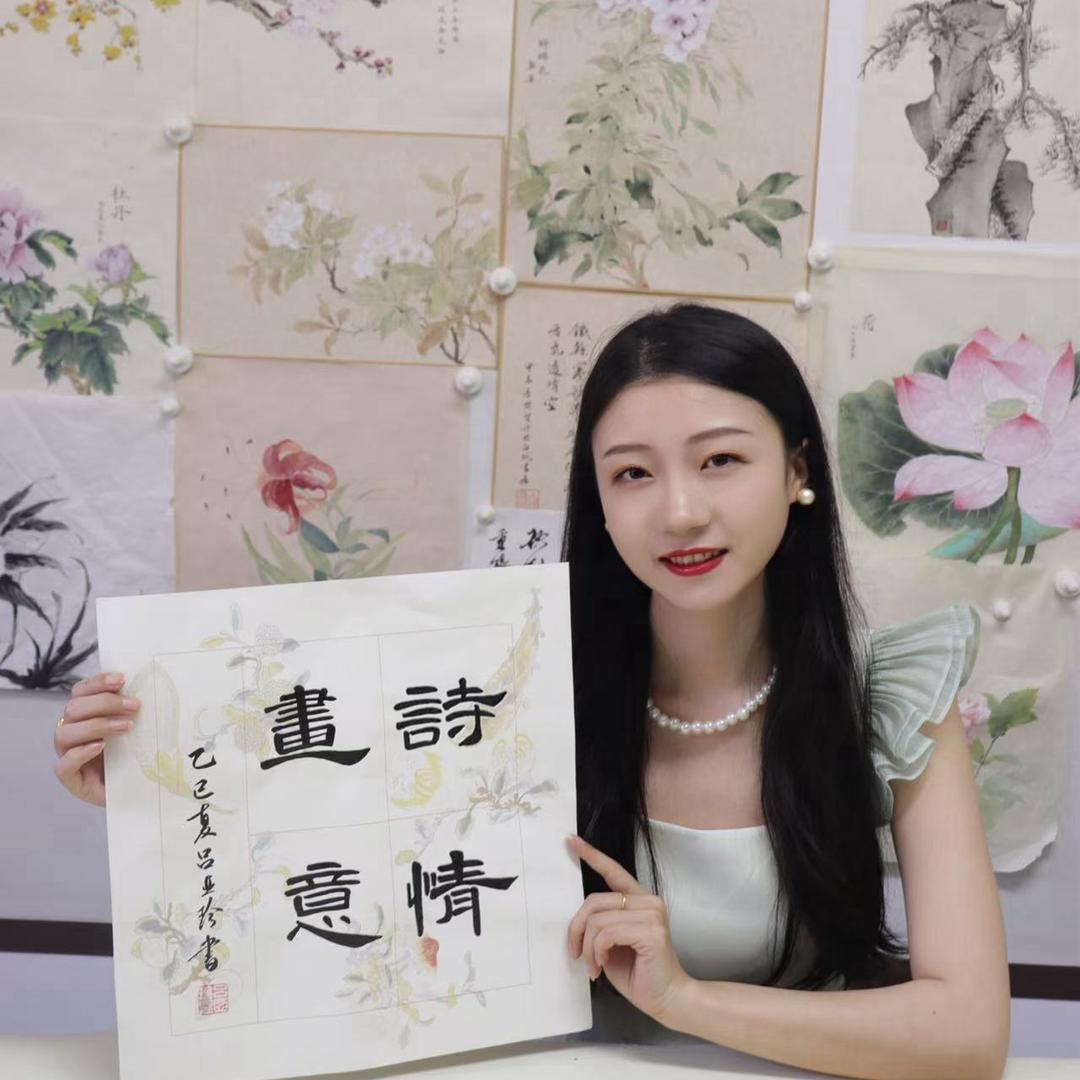 练字吕老师