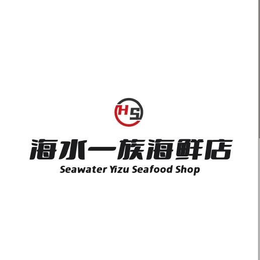 海水一族海鲜超市