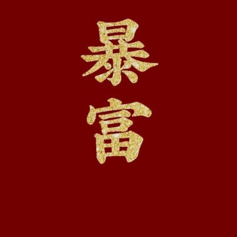 萍姐 菜煎饼