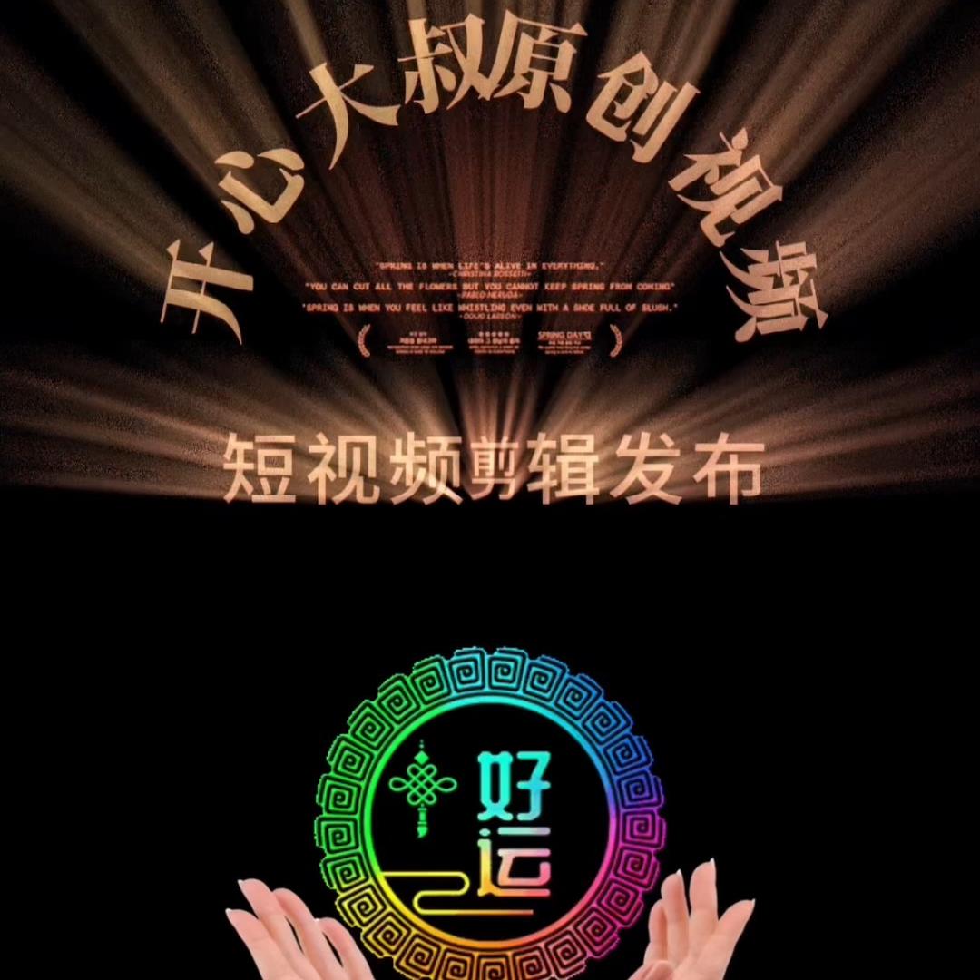 开心大叔:自娱自乐: