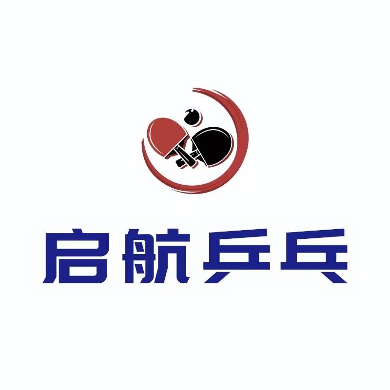 启航国际乒乓交流中心（历城乒协华山分会）