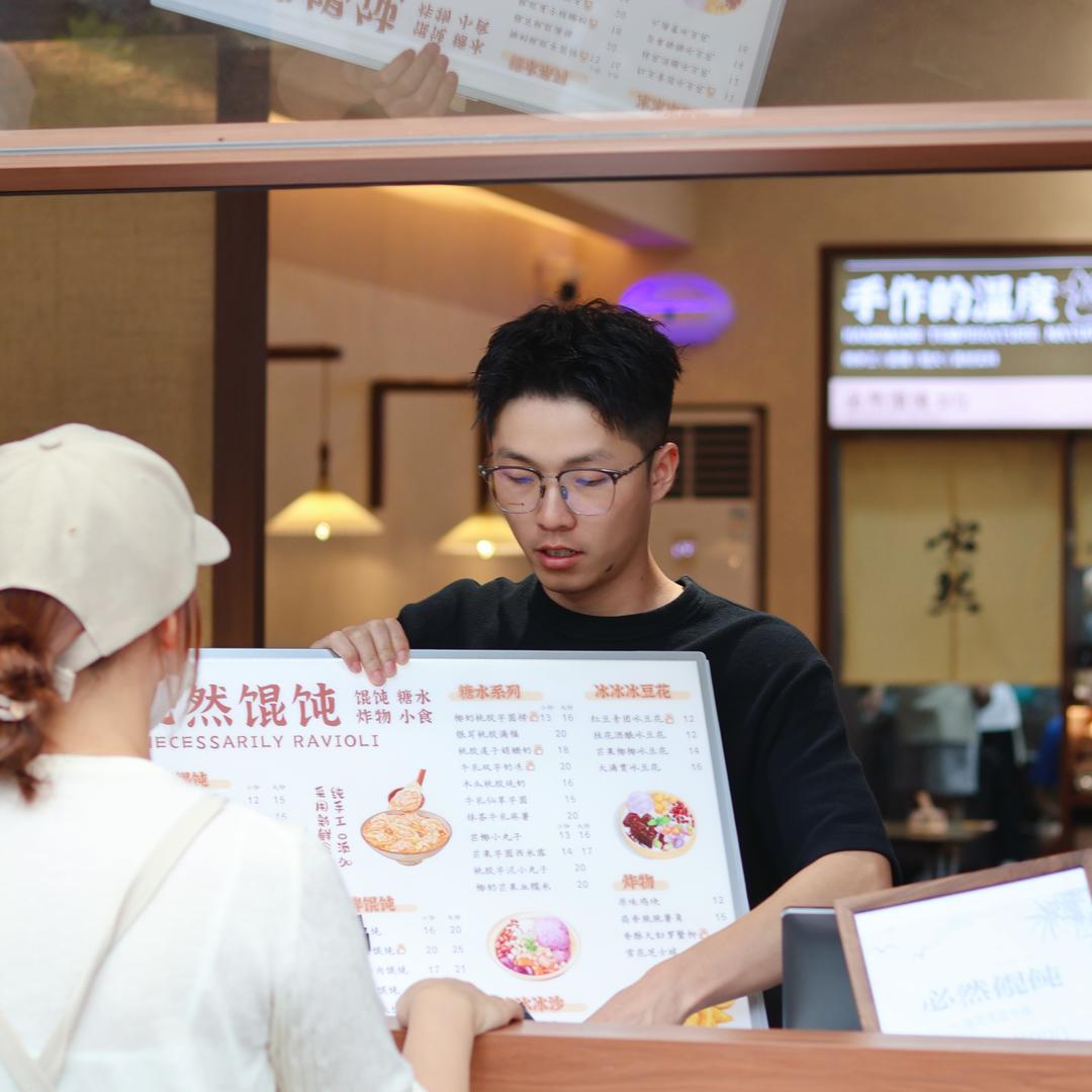 必然馄饨·糖水【周必乐】